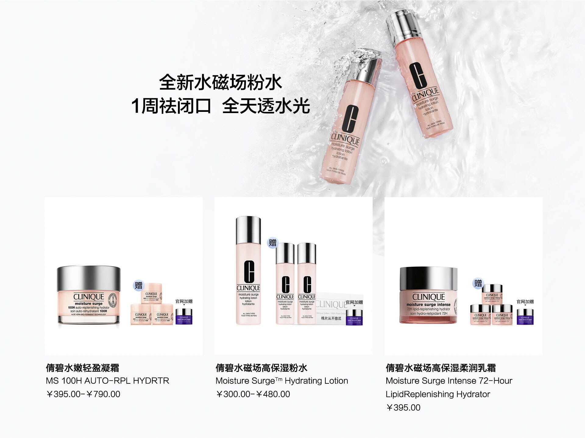 水磁场保湿